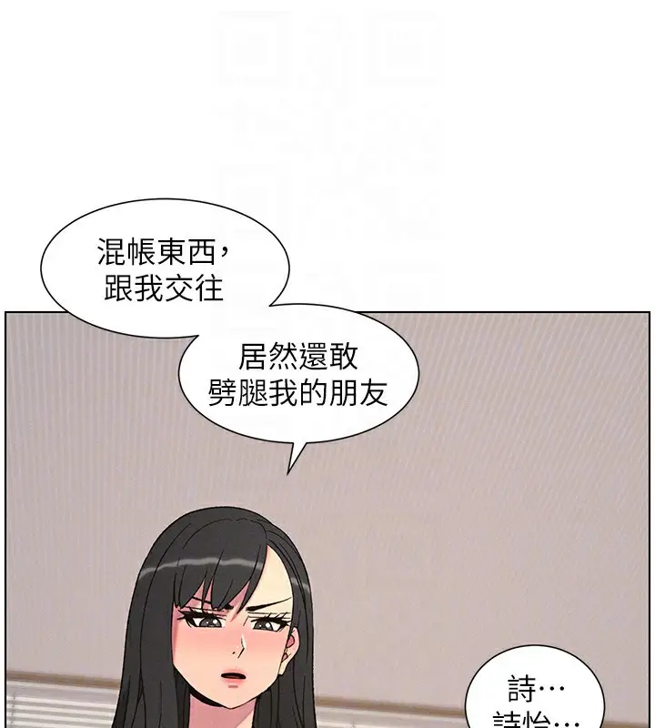 漫画《兄妹的秘密授课》第59话第69张图
