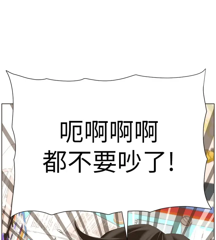漫画《兄妹的秘密授课》第59话第7张图