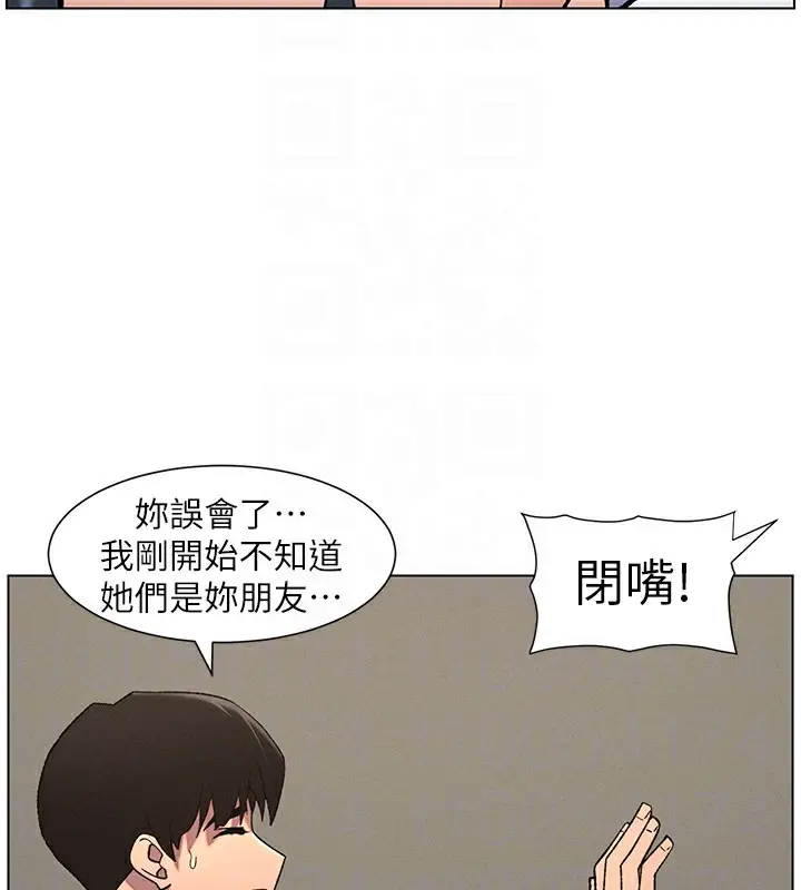 漫画《兄妹的秘密授课》第59话第71张图