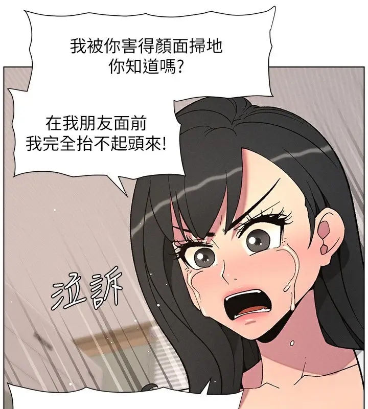 漫画《兄妹的秘密授课》第59话第73张图