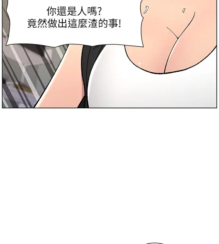 漫画《兄妹的秘密授课》第59话第74张图