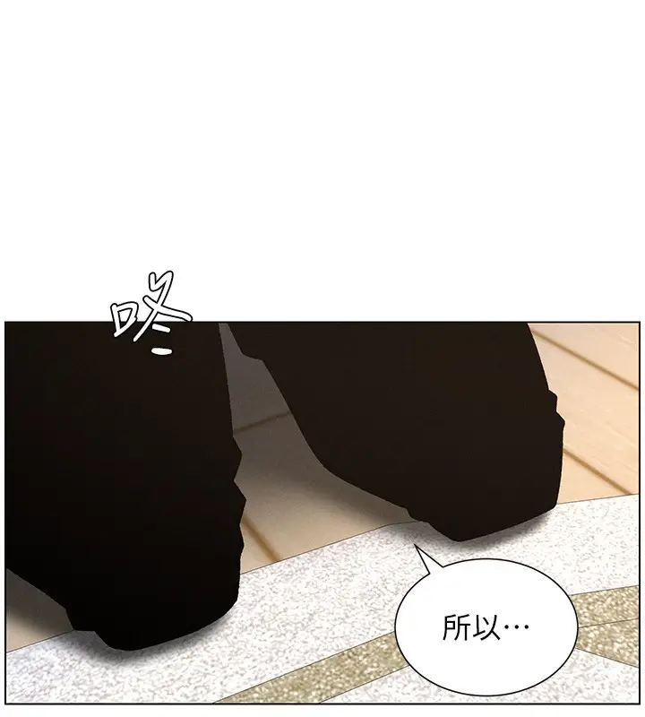 漫画《兄妹的秘密授课》第59话第77张图