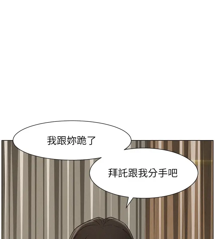 漫画《兄妹的秘密授课》第59话第78张图