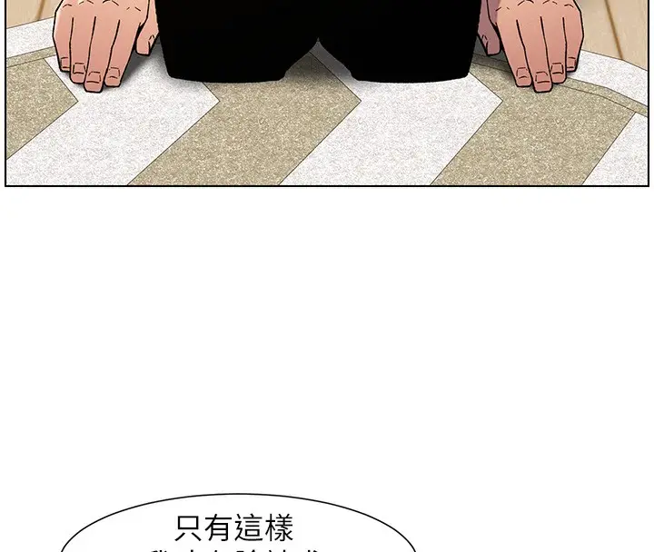 漫画《兄妹的秘密授课》第59话第80张图