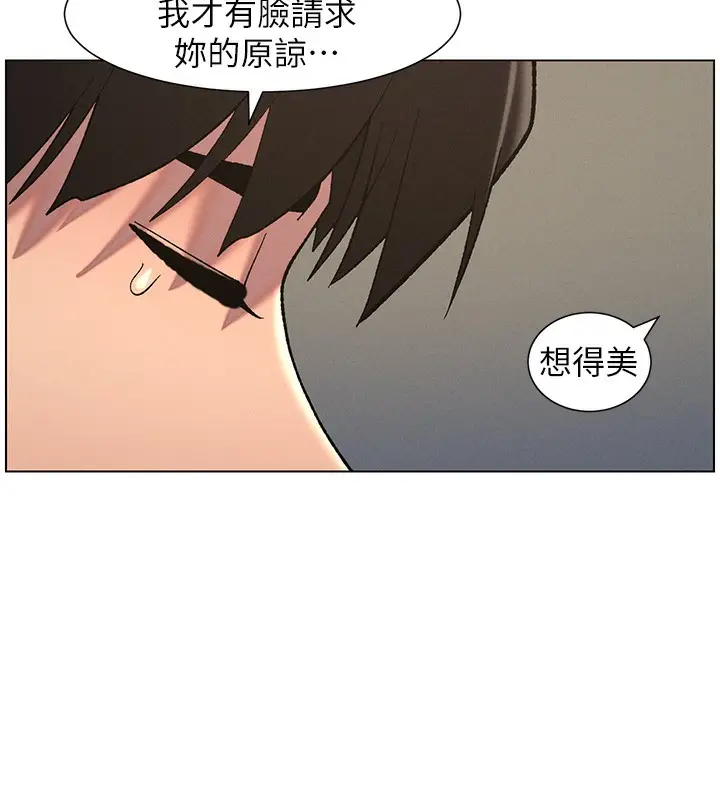 漫画《兄妹的秘密授课》第59话第81张图