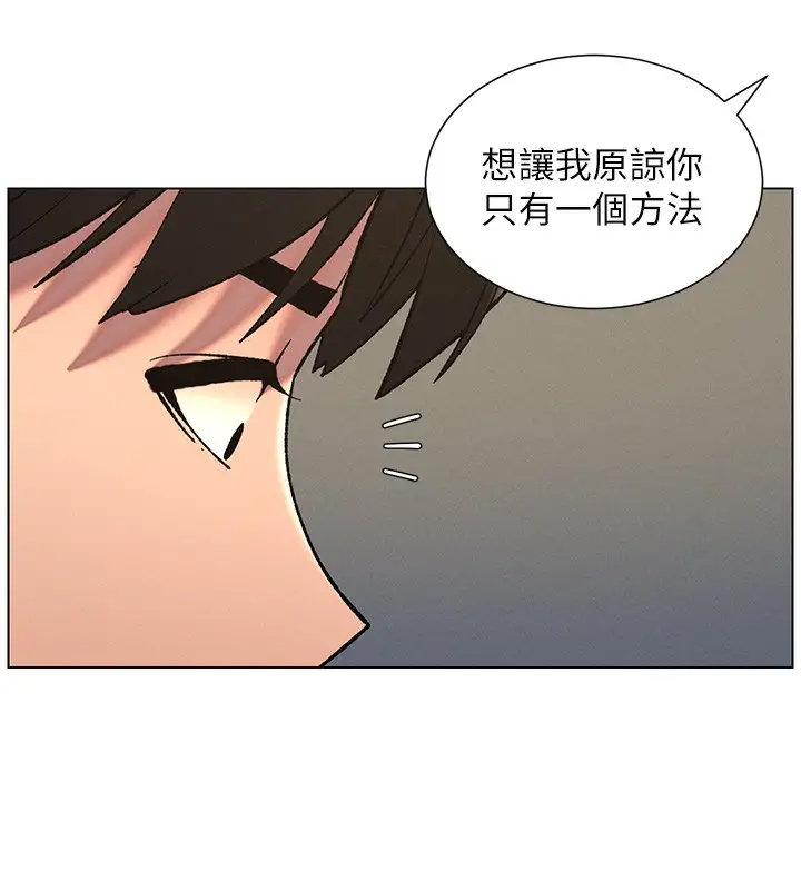 漫画《兄妹的秘密授课》第59话第82张图