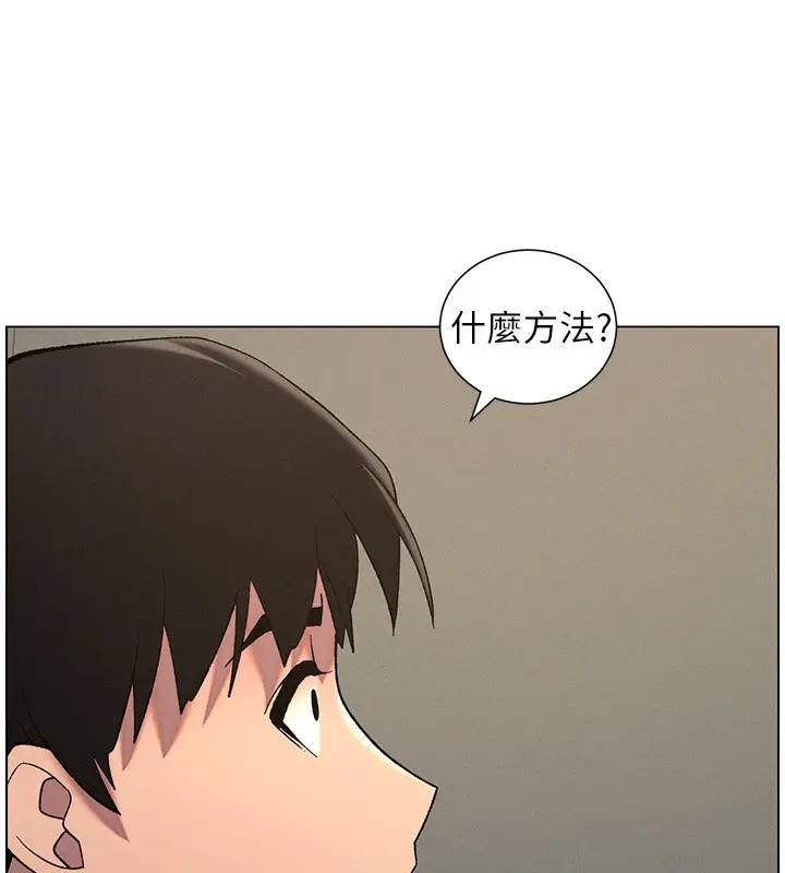 漫画《兄妹的秘密授课》第59话第83张图