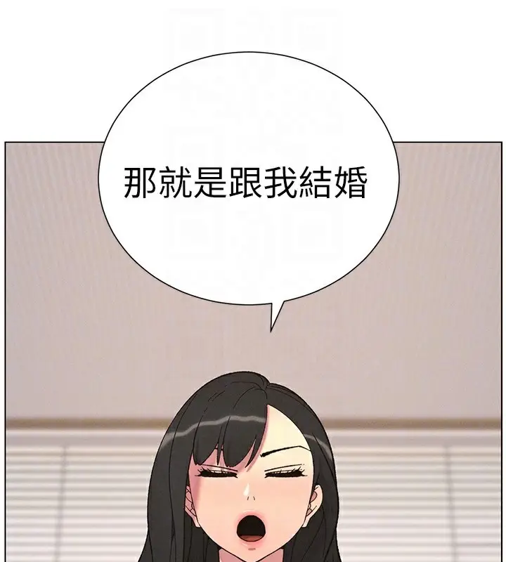 漫画《兄妹的秘密授课》第59话第85张图