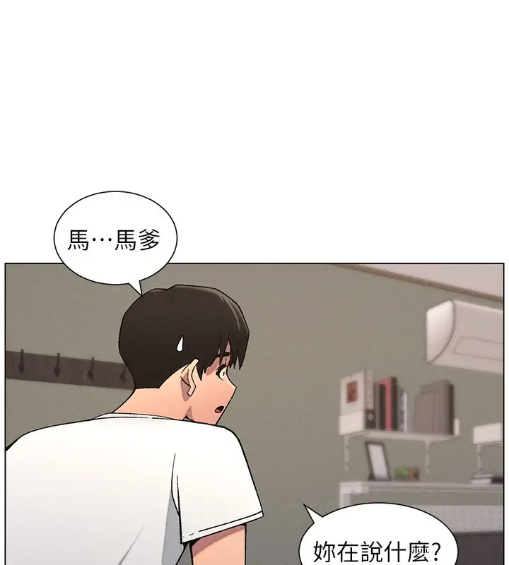 漫画《兄妹的秘密授课》第59话第89张图