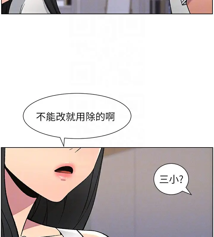 漫画《兄妹的秘密授课》第59话第94张图
