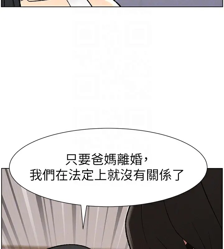 漫画《兄妹的秘密授课》第59话第95张图