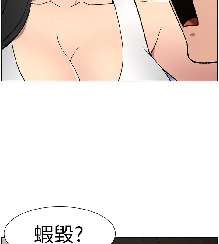 漫画《兄妹的秘密授课》第59话第97张图