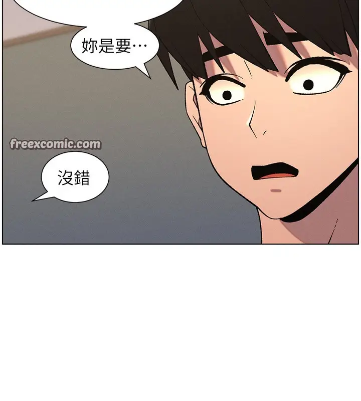 漫画《兄妹的秘密授课》第59话第98张图