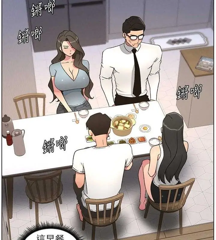 漫画《兄妹的秘密授课》第60话第100张图