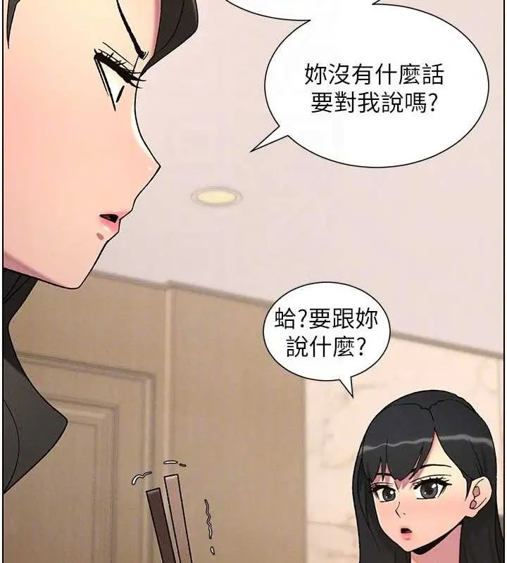 漫画《兄妹的秘密授课》第60话第103张图