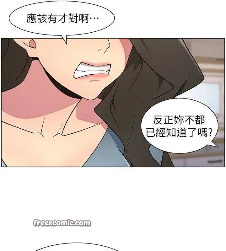 漫画《兄妹的秘密授课》第60话第105张图