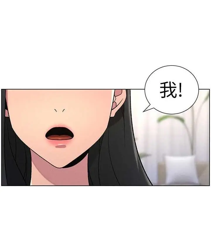 漫画《兄妹的秘密授课》第60话第107张图
