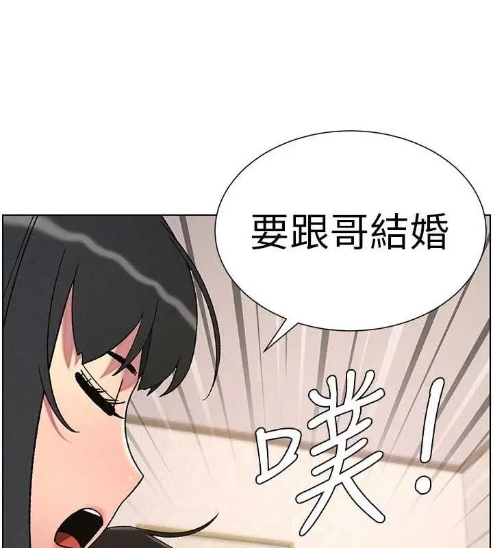 漫画《兄妹的秘密授课》第60话第108张图