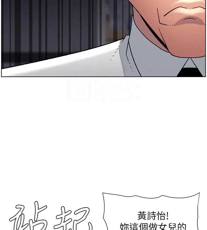 漫画《兄妹的秘密授课》第60话第111张图