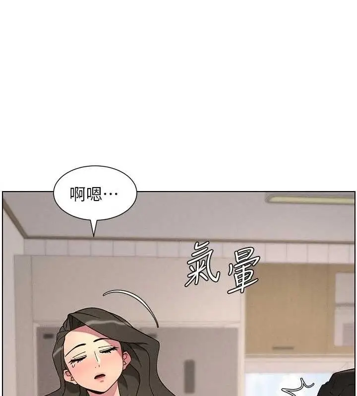 漫画《兄妹的秘密授课》第60话第113张图