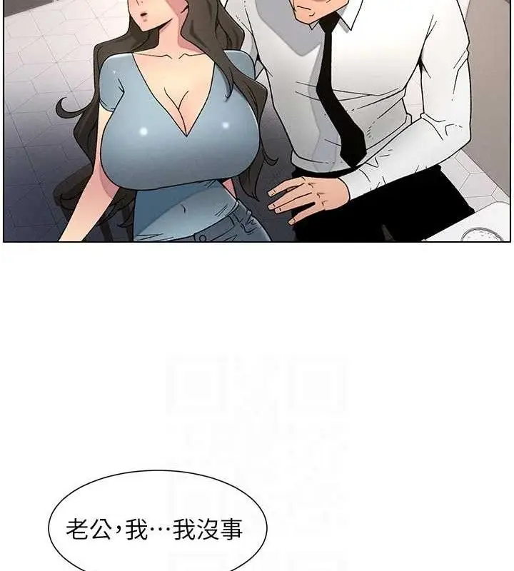 漫画《兄妹的秘密授课》第60话第116张图