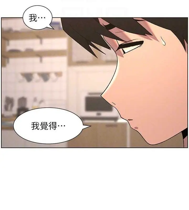 漫画《兄妹的秘密授课》第60话第119张图