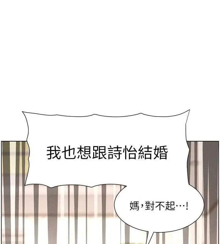 漫画《兄妹的秘密授课》第60话第121张图