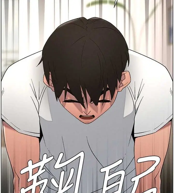 漫画《兄妹的秘密授课》第60话第122张图