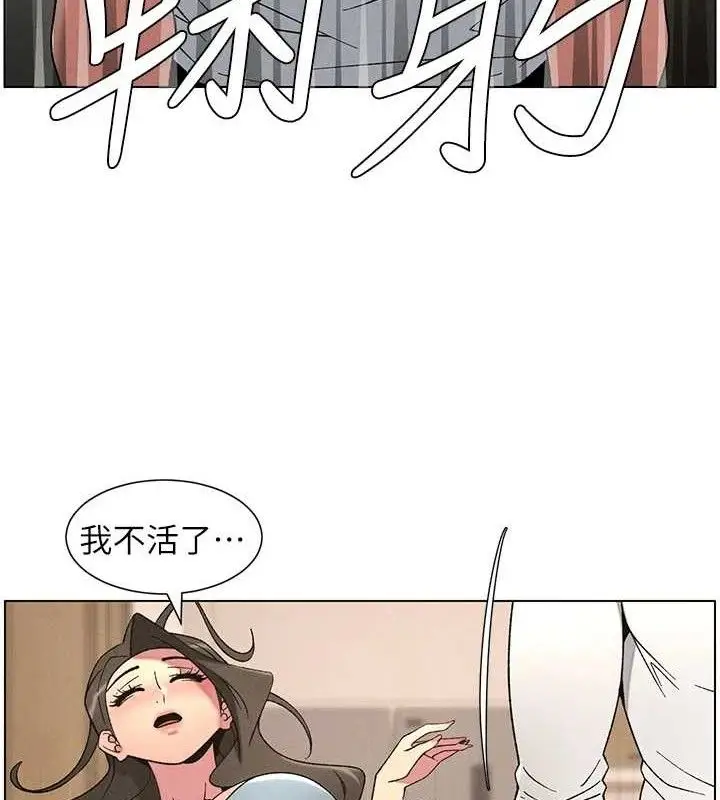 漫画《兄妹的秘密授课》第60话第123张图