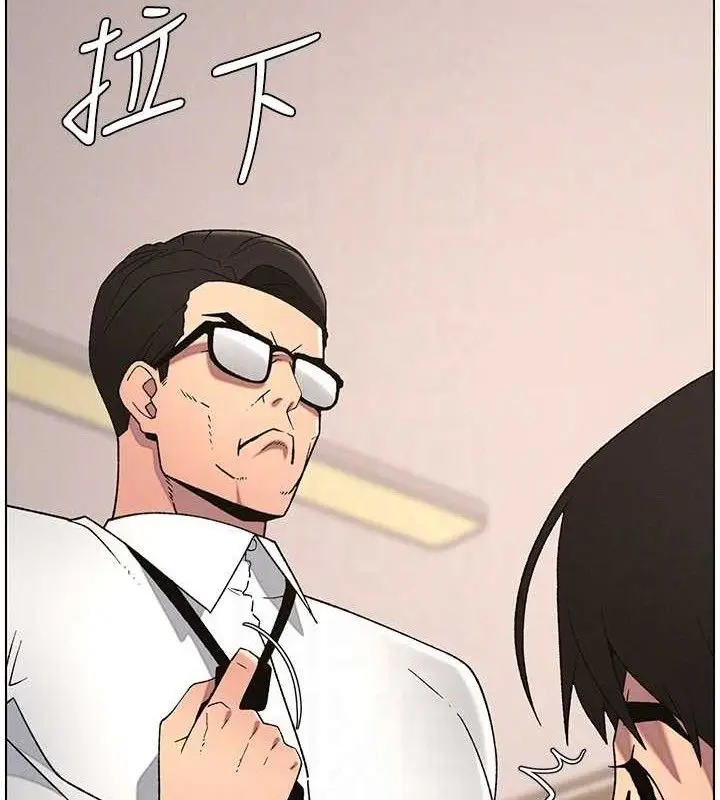 漫画《兄妹的秘密授课》第60话第125张图