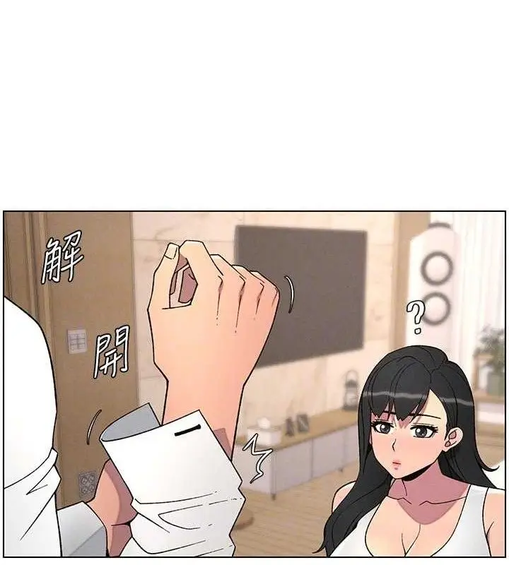 漫画《兄妹的秘密授课》第60话第127张图