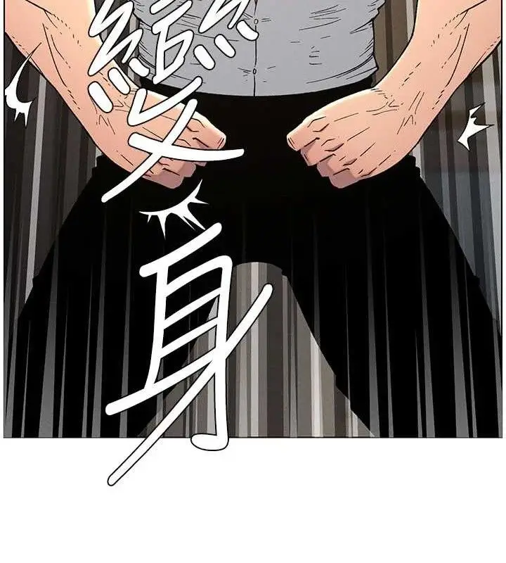 漫画《兄妹的秘密授课》第60话第131张图