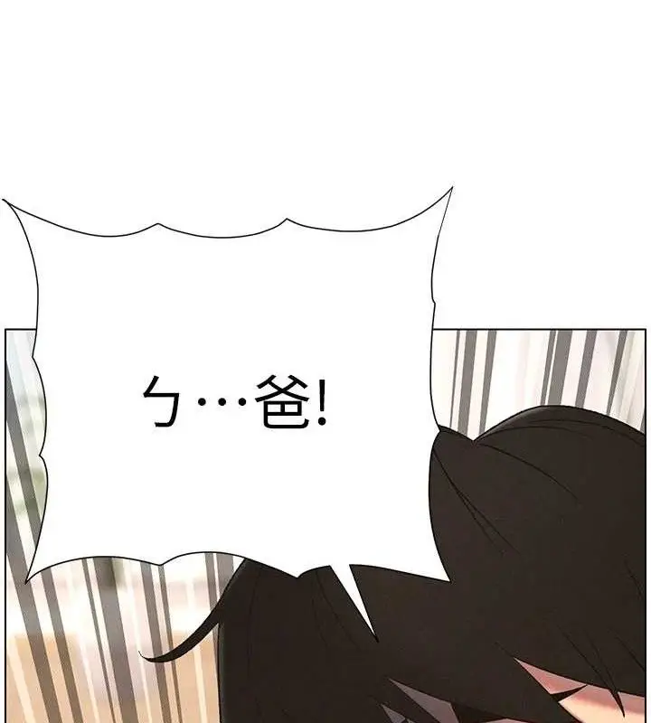 漫画《兄妹的秘密授课》第60话第132张图