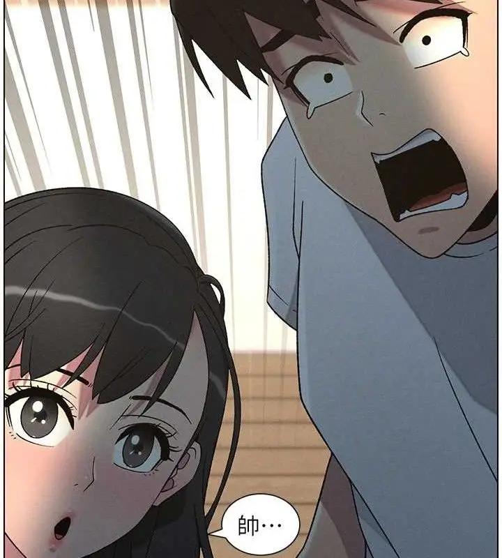 漫画《兄妹的秘密授课》第60话第133张图