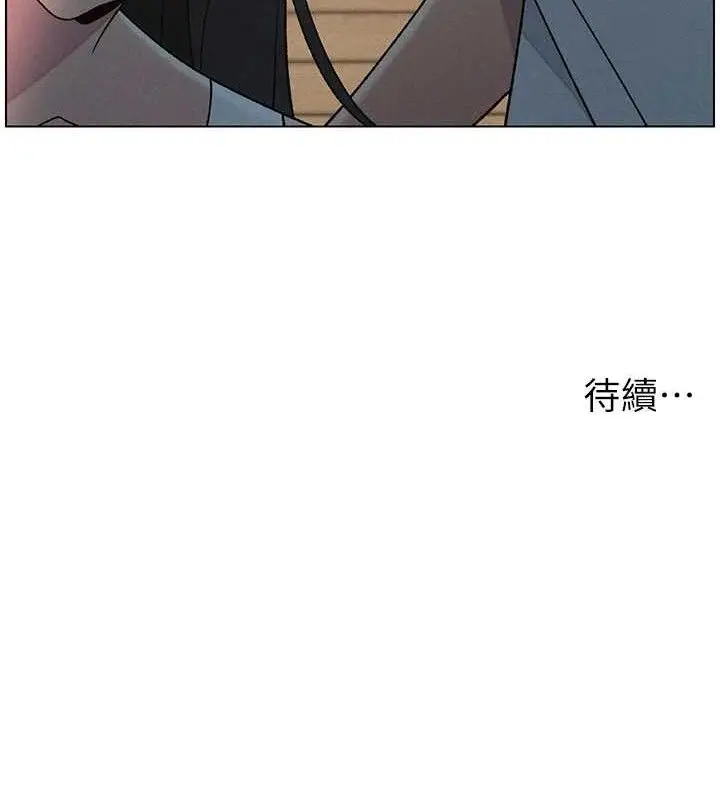 漫画《兄妹的秘密授课》第60话第134张图