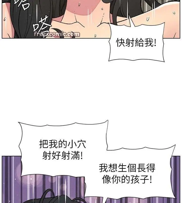 漫画《兄妹的秘密授课》第60话第15张图