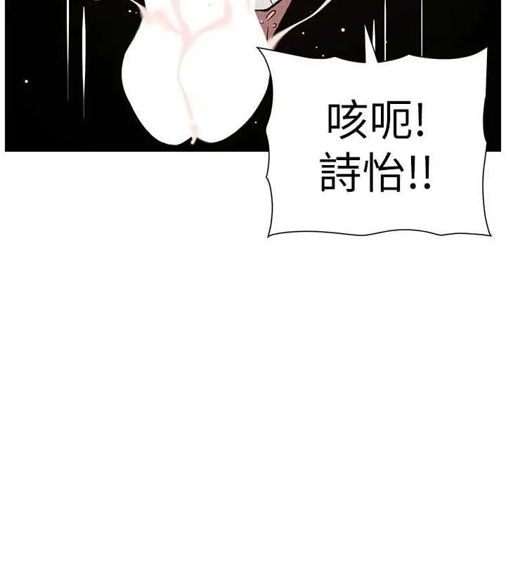 漫画《兄妹的秘密授课》第60话第18张图