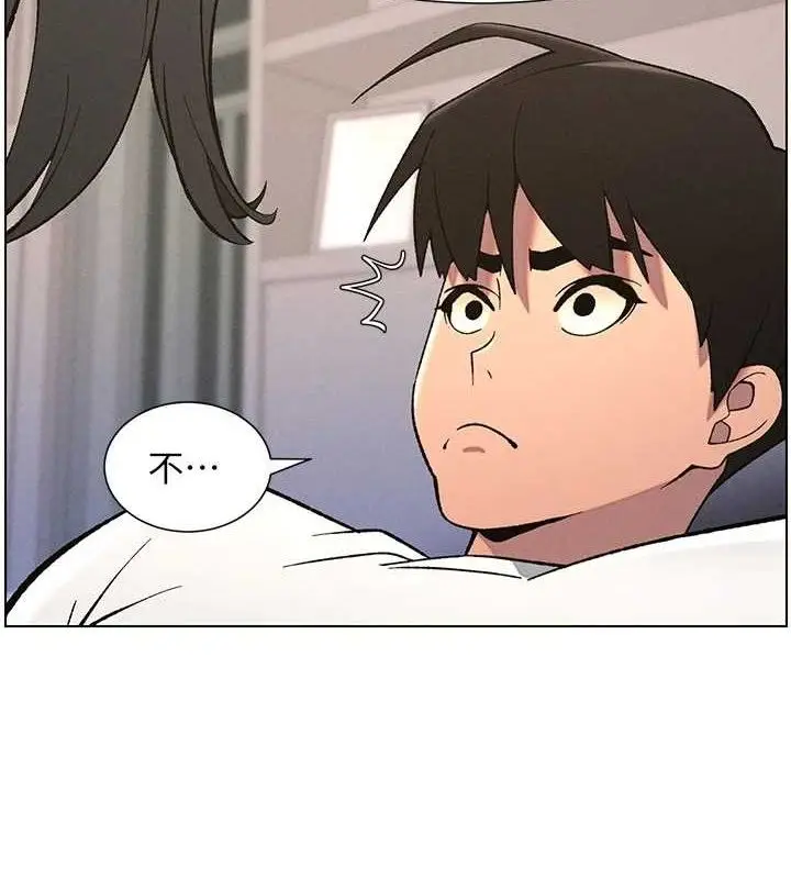 漫画《兄妹的秘密授课》第60话第2张图