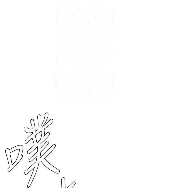 漫画《兄妹的秘密授课》第60话第21张图