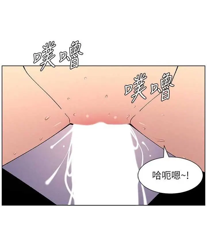 漫画《兄妹的秘密授课》第60话第24张图