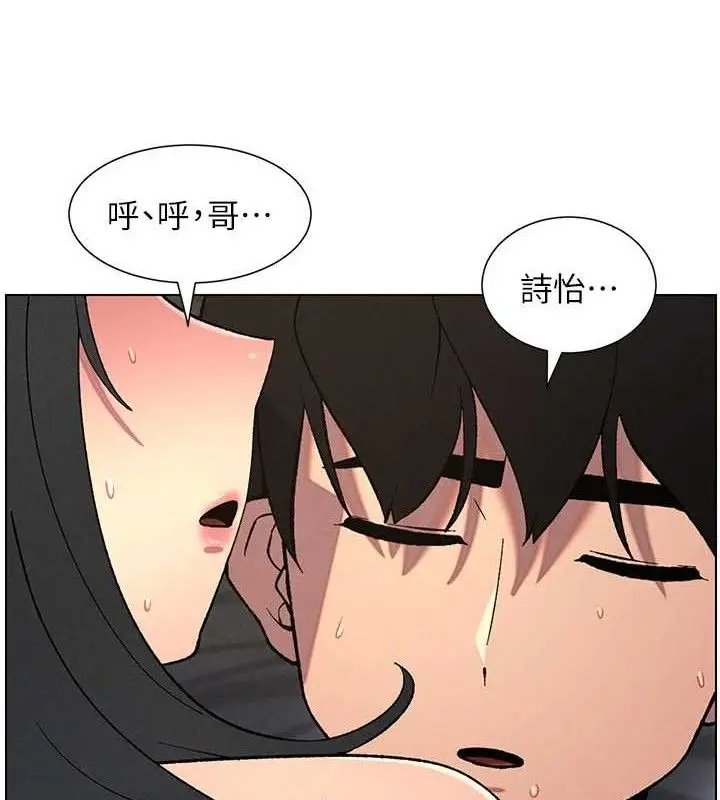 漫画《兄妹的秘密授课》第60话第27张图