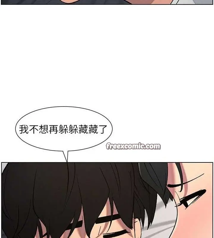 漫画《兄妹的秘密授课》第60话第30张图