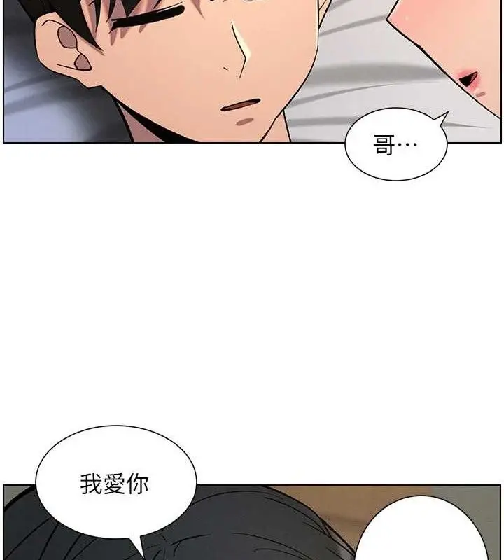 漫画《兄妹的秘密授课》第60话第31张图