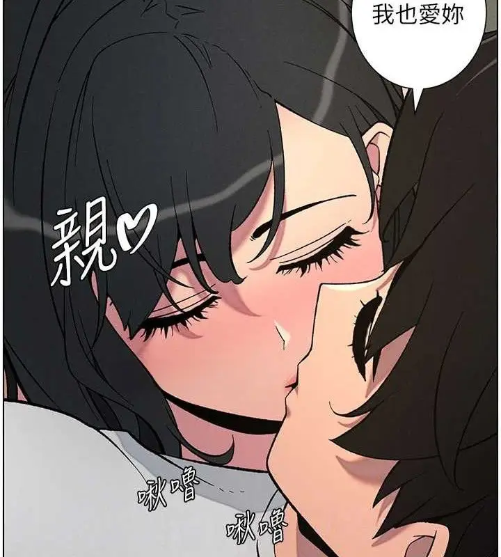 漫画《兄妹的秘密授课》第60话第32张图