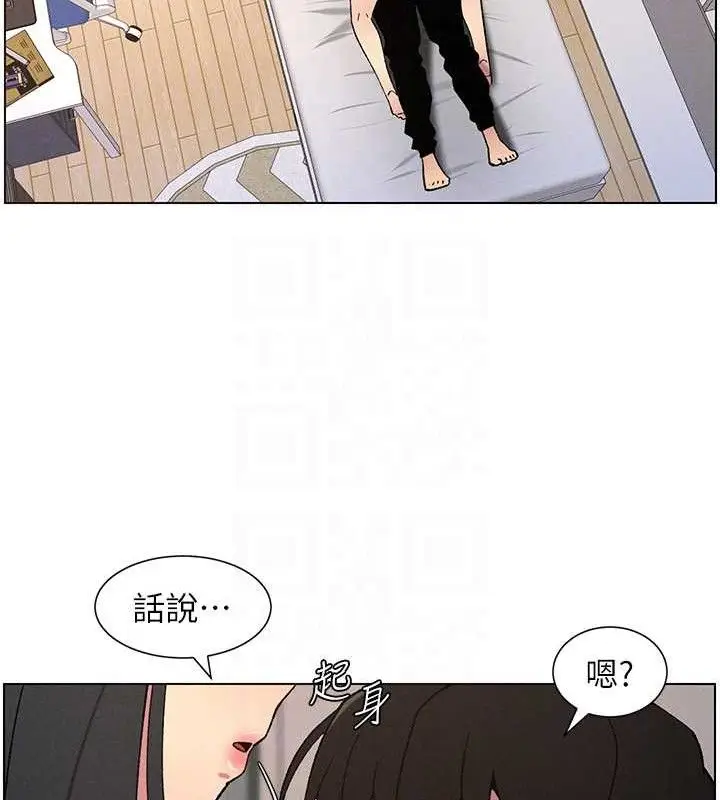 漫画《兄妹的秘密授课》第60话第34张图