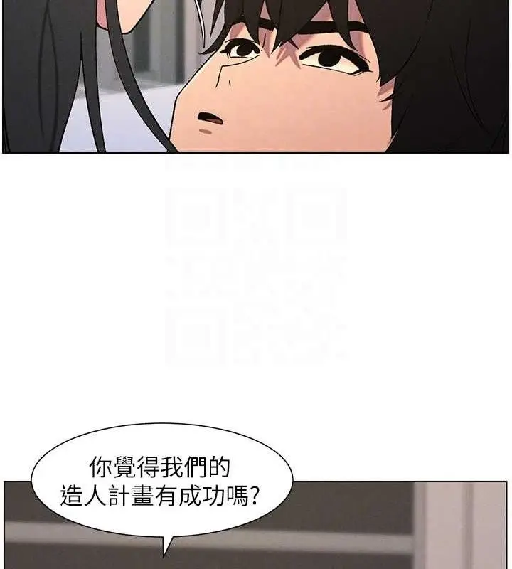 漫画《兄妹的秘密授课》第60话第35张图