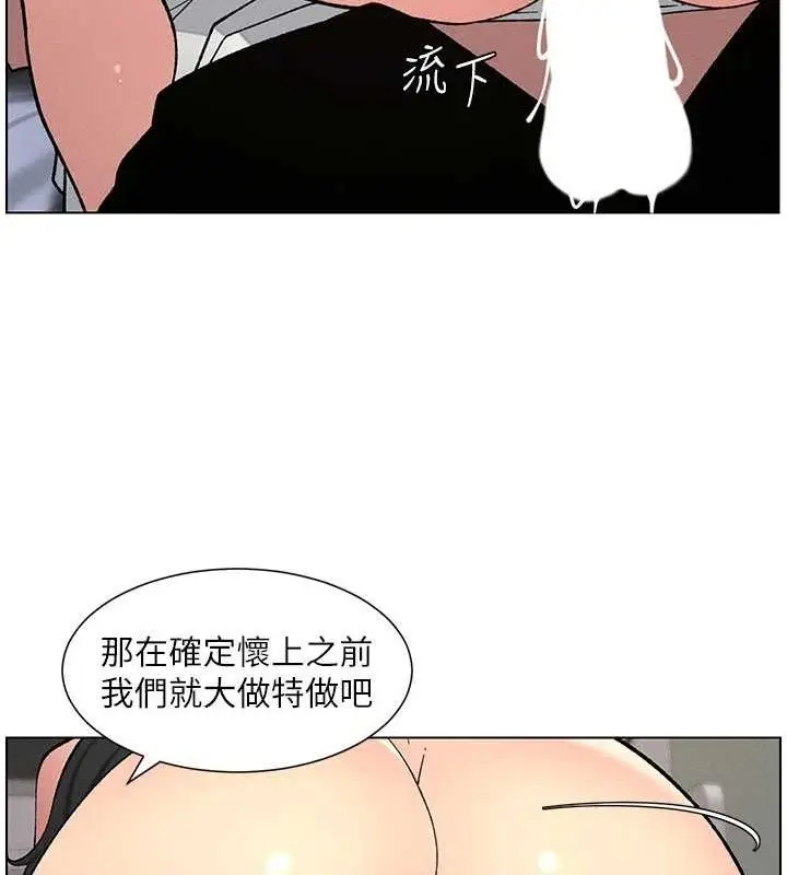 漫画《兄妹的秘密授课》第60话第37张图