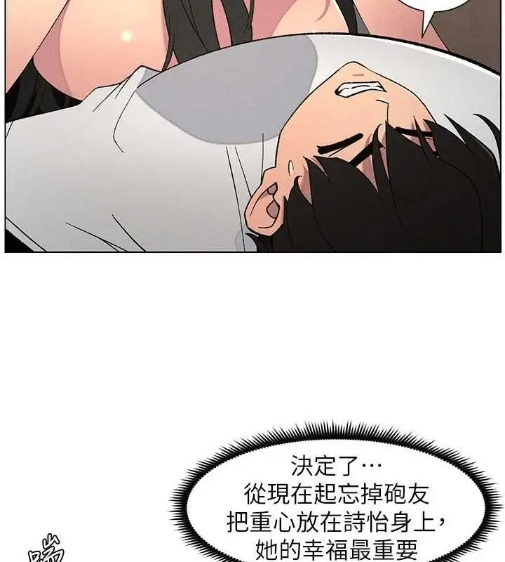 漫画《兄妹的秘密授课》第60话第40张图