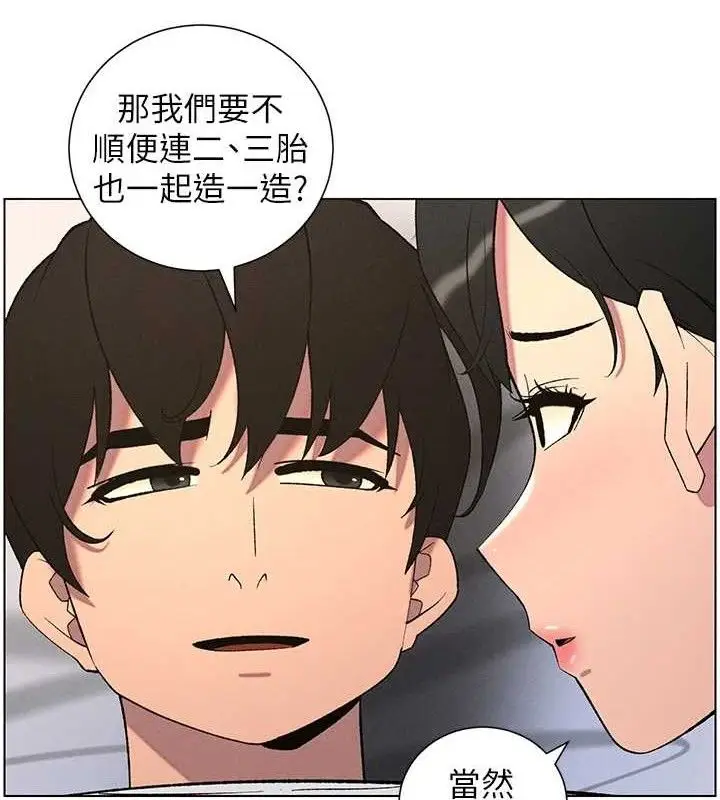 漫画《兄妹的秘密授课》第60话第42张图