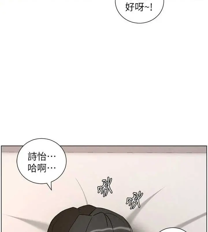 漫画《兄妹的秘密授课》第60话第43张图